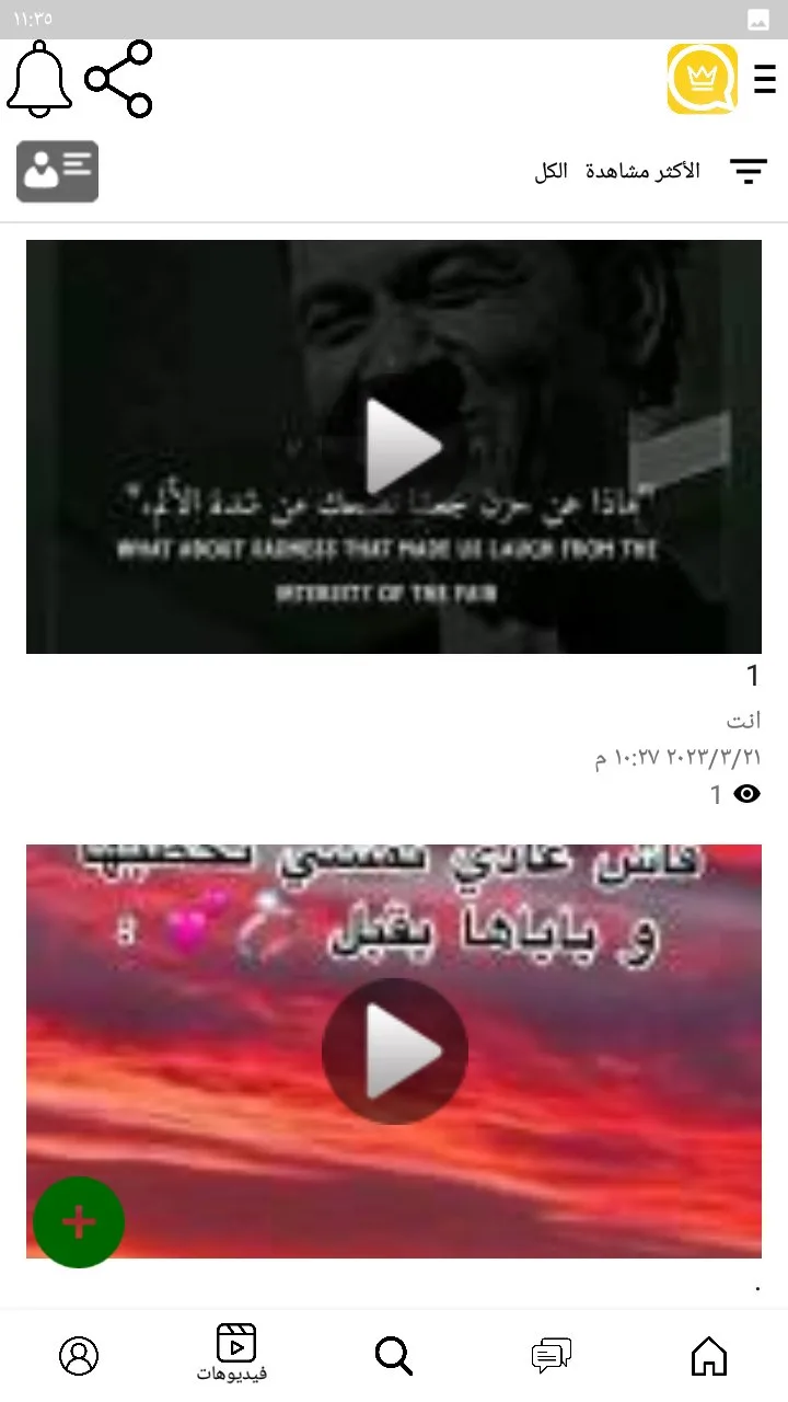 لقطة شاشة 2 من الذهبي واتس اب الذهبي